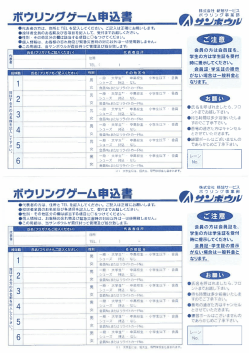 ホウリノクケーム申込事 - 株式会社 新旭サービス