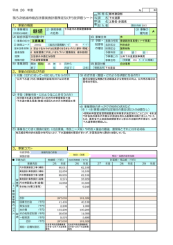 下水道汚水管渠整備事業