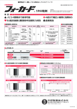 月光1キロ粒剤の詳細はこちら