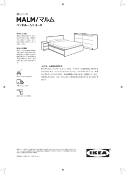 MALM/マルム (PDF 950KB)