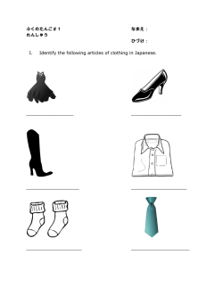 I. Identify the following articles of clothing in Japanese.