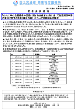本文資料（PDF） - 国土交通省 関東地方整備局