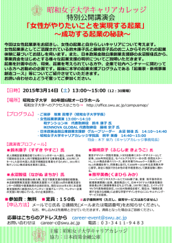 女性がやりたいことを実現する起業