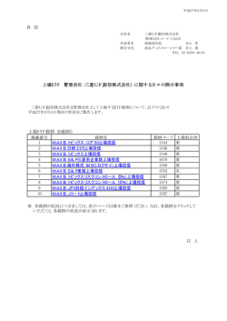 室蘭開発建設部で公開見積合わせを実施しているのは以下のとおりです