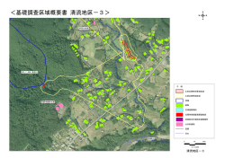 清流地区－3（H25.3.29指定）