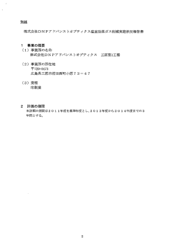 報告書 (PDFファイル)