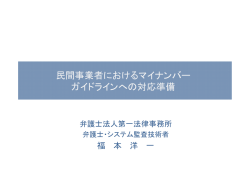 ダウンロード - 一般財団法人日本情報経済社会推進協会