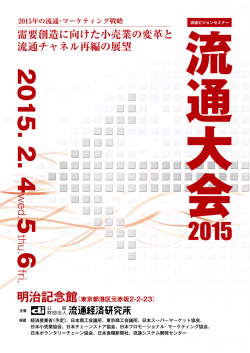 2015年 2月 6日金