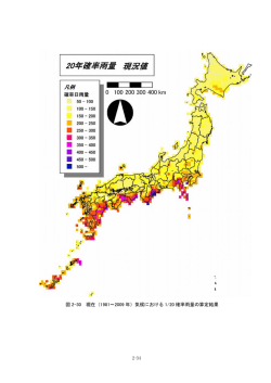 気候における 1/20 確率雨量の算定結果