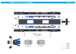 JR 西日本 ペーバ一クラフト