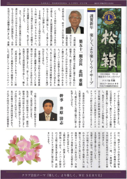 クラブ誌 松籟 冬号