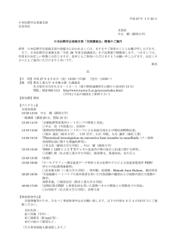 14:40-15:10 「Theoretical investigation on convective heat transfer in
