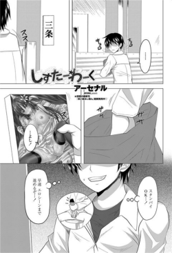 しすたーわーく