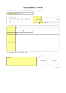 書類（PDF） - 静岡県市町村職員共済組合