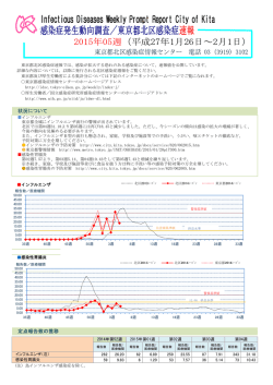 2015年速報第05週