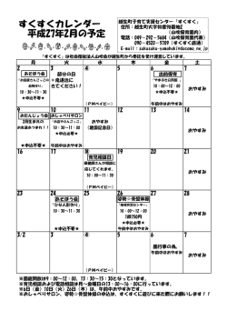 2月号 - 越生町