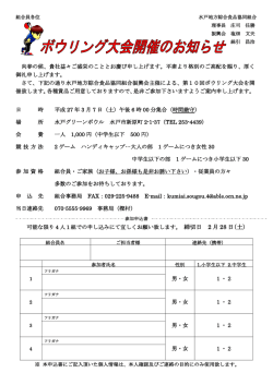 ダウンロード - 水戸地方綜合食品協同組合