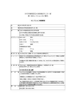 ダウンロード - 同志社大学体育会サッカー部