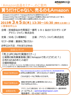 Amazonで売ってどうだった？ - s3.amazonaws.com