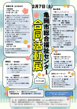 亀 岡 市 総 合 福 祉 セ ン タ ー