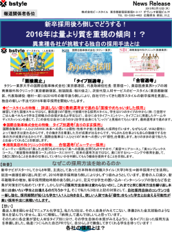 PDF詳細はこちら - 株式会社ビースタイル