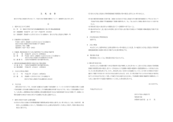 筑波大学医学系学系棟耐震改修工事に伴う物品移動業務