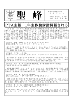 1月号 - 加賀市教育委員会