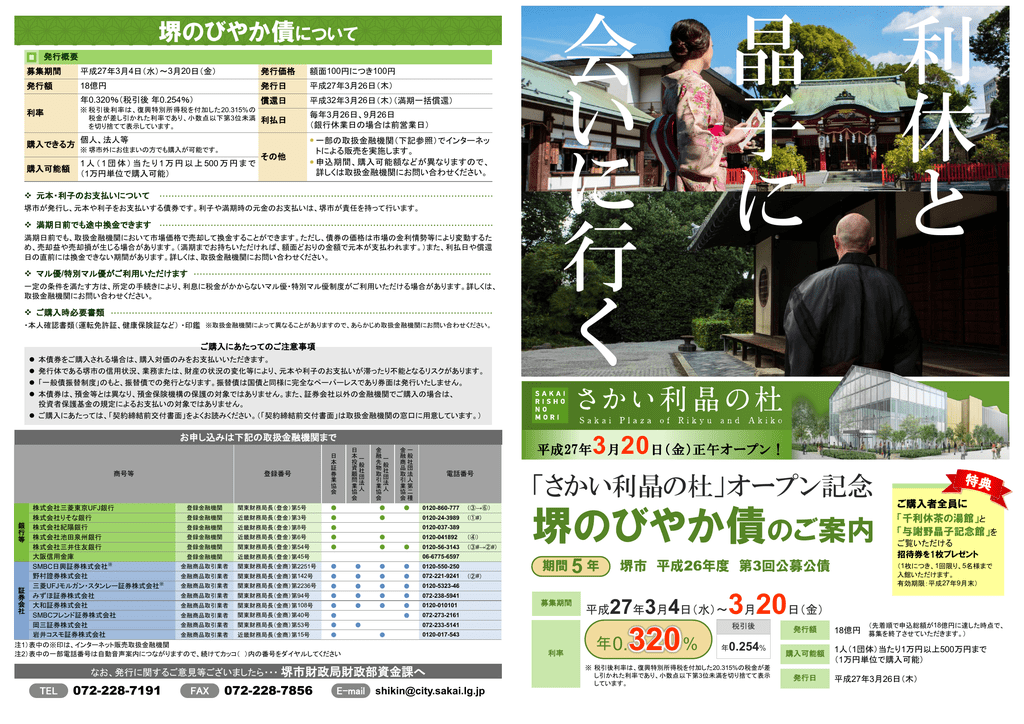 10 堺市