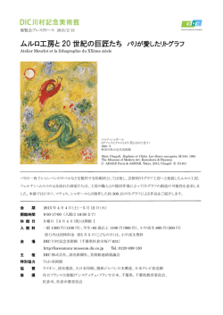 プレスリリース - 川村記念美術館