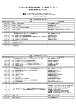 プログラム PDF