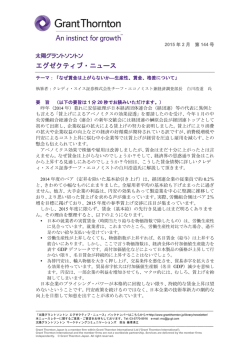 なぜ賃金は上がらないか―生産性、賃金、格差について