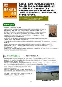 2015年2月発行 第27号