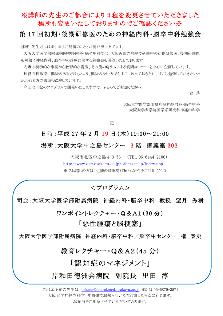 認知症のマネジメント 大阪大学医学部附属病院