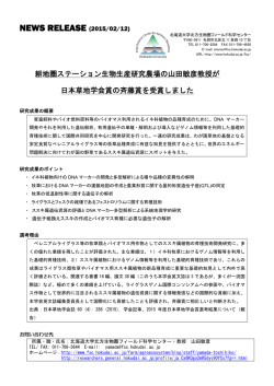 News Release
