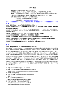 セミナー案内 - 日本工業技術振興協会(JTTAS)