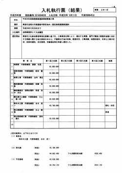 況、 技術的適性、 安全警理、 労働福祉等を考慮し選定した” する等級に