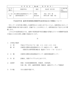 資料（PDF：71KB）