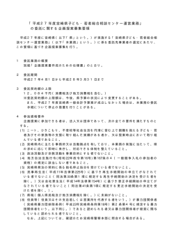 企画提案募集要領（PDF：18KB）