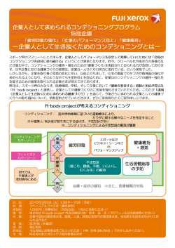 申込・詳細情報をPDFファイルで掲載しております