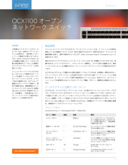 OCX1100 データシート( 1.02 MB)