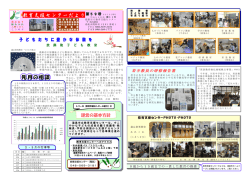 平成27年2月号 [2566KB pdfファイル]