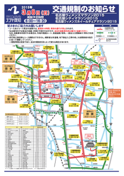 02規制図_詳細版2015