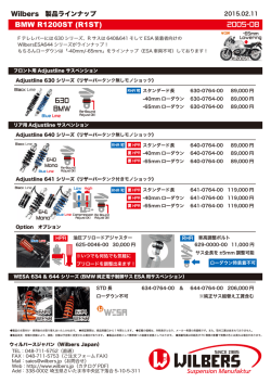 R1200ST - ウィルバースジャパン