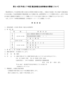 第24回(平成27年度) - 公益社団法人 日本下水道協会