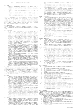 改訂版 - キュラーズ