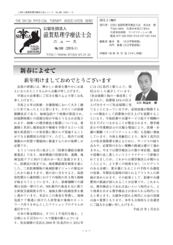 2014年2月1日発行 (PDF 3.26MB)