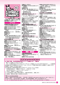 平成27年2月15日号22ページ（PDF：716KB）