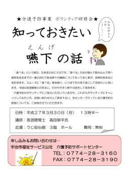 知っておきたい 嚥下 E Aの話