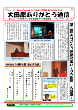 第三十二号
