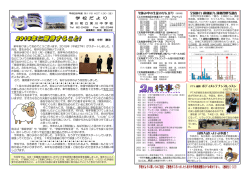 学 校 だ よ り